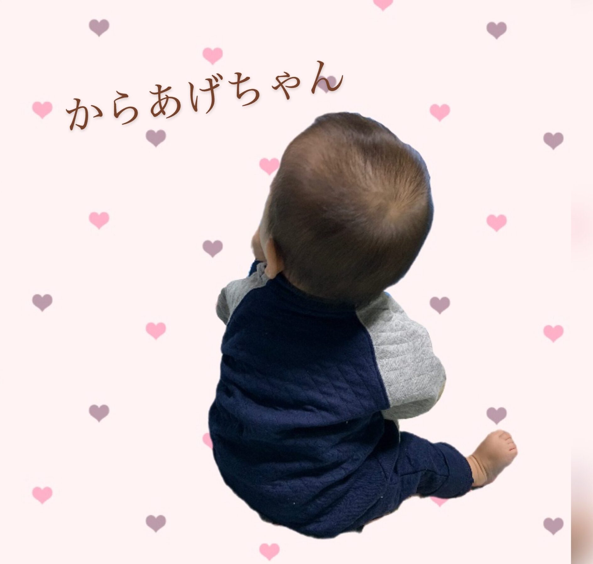 からあげちゃん